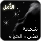 صورة العضو الرمزية