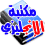 لا يوجد مشاركات غير مقروءة